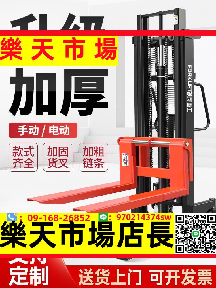 電動叉車2噸堆高車升降機手推移動式升高裝卸鏟車手動液壓搬運車
