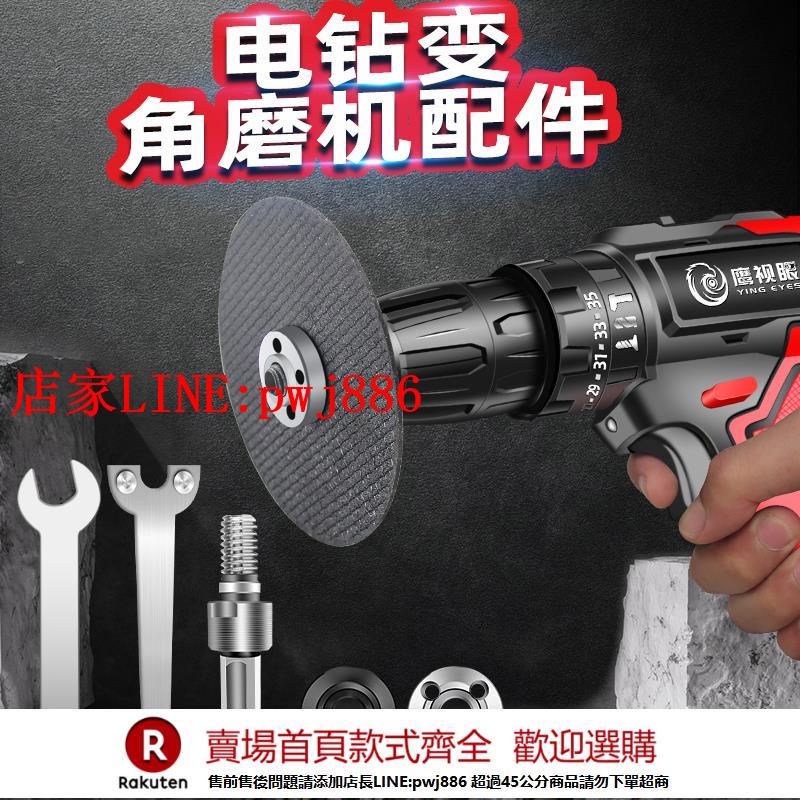【臺灣公司優質服務】手電鉆轉角磨機小切割機轉換手槍鉆變拋光打磨轉換桿套裝配件工具【注意！下單滿500出貨】