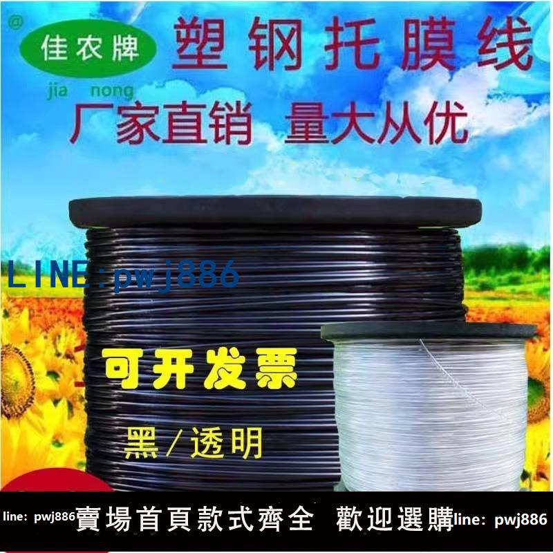 【便宜有好貨】塑鋼線高強度大棚線百香果火龍果葡萄棚架園藝線養殖網床拉繩專用