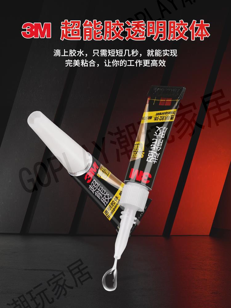【299出貨】3M超能膠AD118啫喱型快乾高粘透明玻璃液體膠水強粘陶瓷木材金屬橡膠修補模型粘接膠水【亞德機械五金家居】
