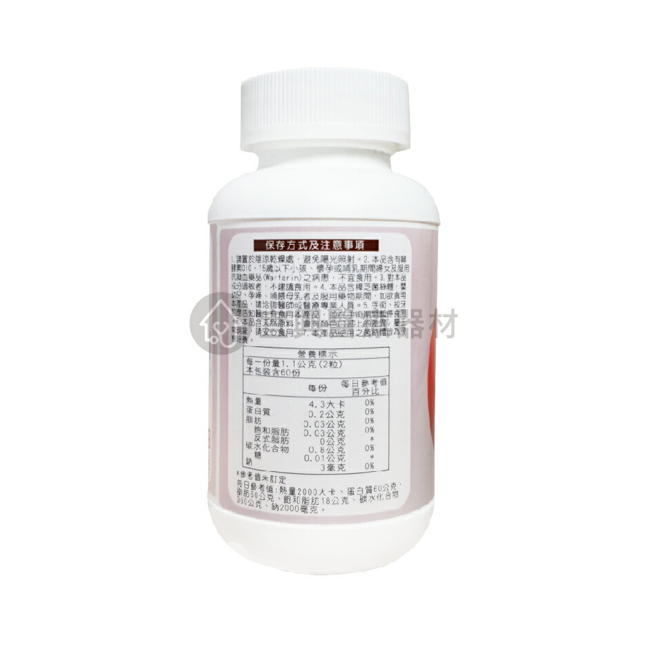 葡眾 貝納 Q10 膠囊 300粒#葡眾【👍賣場皆為原廠公司貨👍有開立發票請安心購買】 1