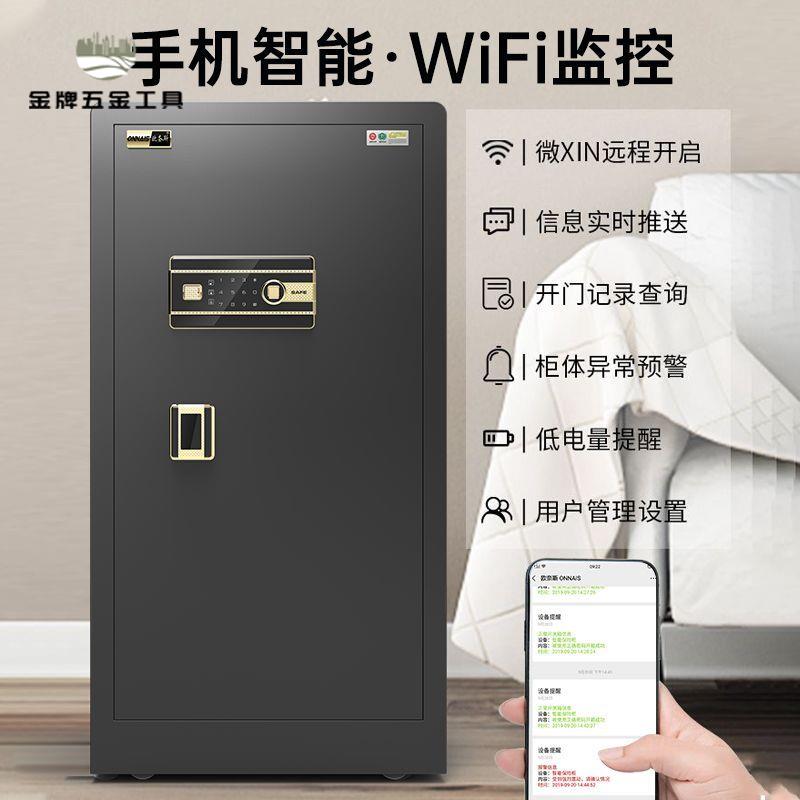 保險櫃 家用 辦公60/80cm 指紋 密碼 大型 保險箱 防盜 全鋼 保管箱[DD0315001]