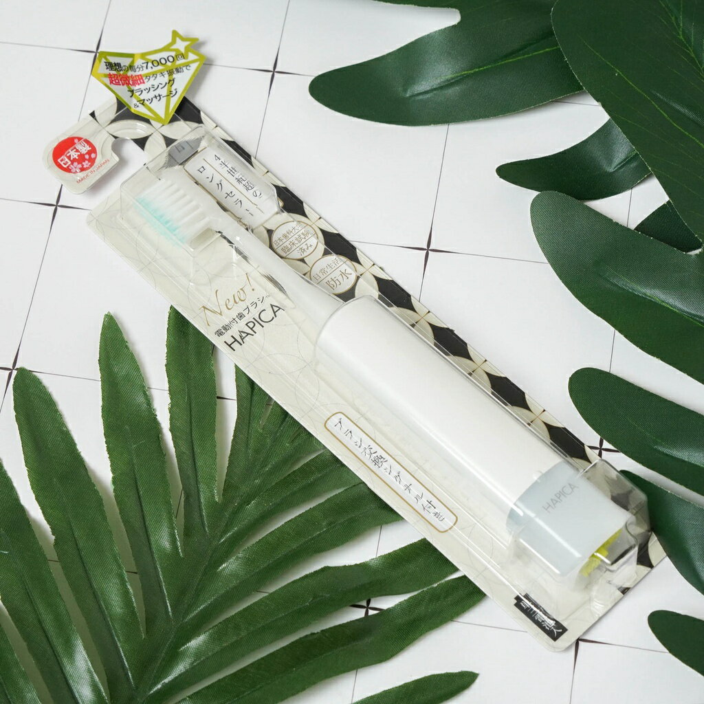 🔥現貨🔥日本製 HAPICA 電動牙刷 細毛牙刷 電池式電動牙刷 牙刷-富士通販