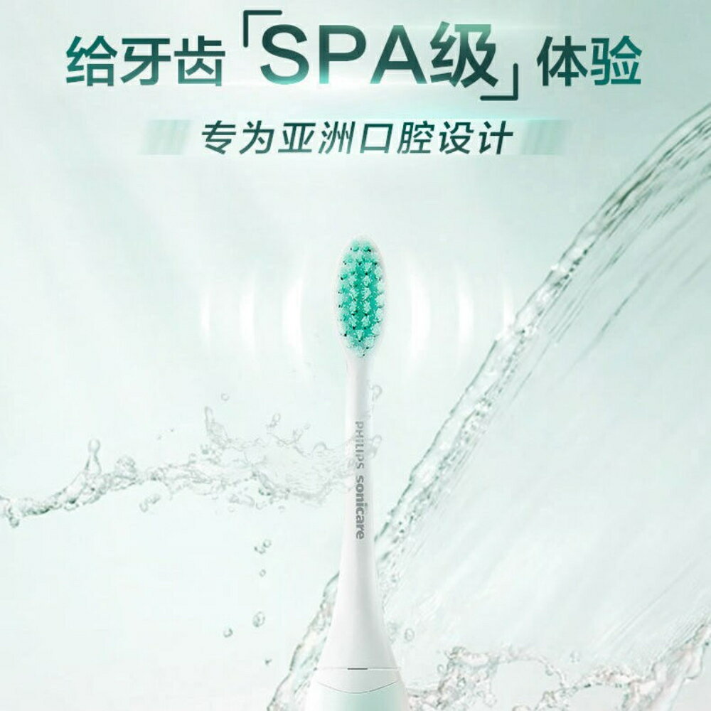 PHILIPS 飛利浦 聲波電動牙刷 Sonicare 小羽刷 HX2421 2431 USB充電 小巧便攜 1