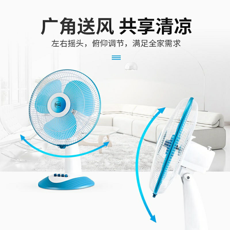 電風扇臺式家用12寸16寸檯扇學生宿舍立臺式電扇落地靜音床頭床上靜音桌面落地電風扇 迷你便攜摺疊風扇 電風扇 三擋風力 1