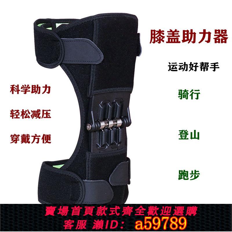 【臺灣公司 可打統編】行走膝蓋助力器全自動輔助行走器腿部髕骨膝關節登山騎行上樓省力