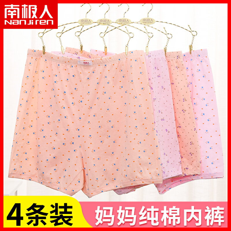 純棉媽媽中老年女士內褲透氣舒適時尚印花中腰大碼寬松透氣平底褲