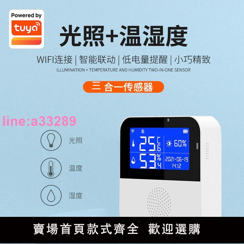 塗鴉WiFi智慧溫度計室內魚缸手機無線遠端監控溫濕度計聯網濕度計