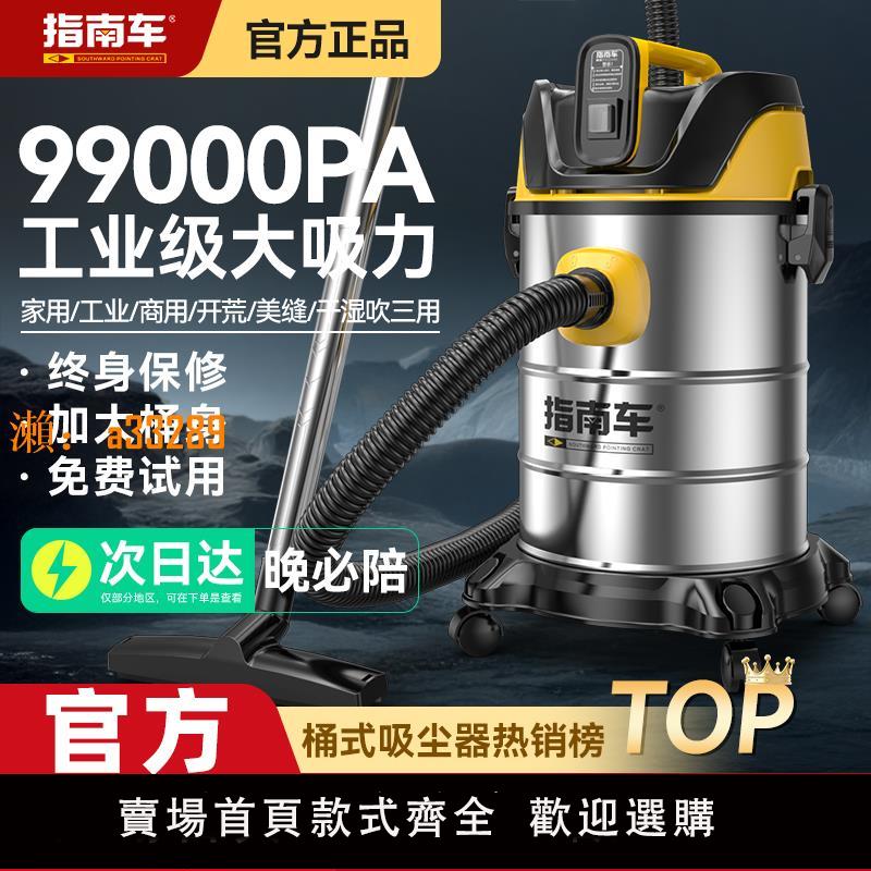 【保固兩年】吸塵器家用大吸力小型車用強力大功率保潔地毯裝修美縫工業吸塵機