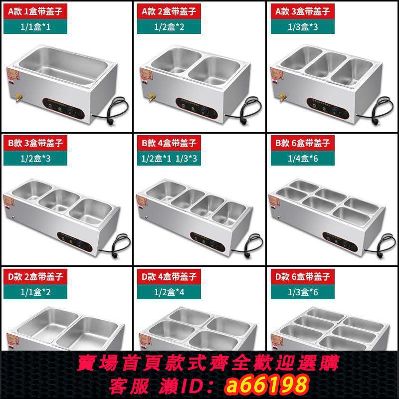 【臺灣公司 可開發票】商用快餐保溫臺商用電加熱臺式商用自動控溫售菜品食堂保溫不銹鋼