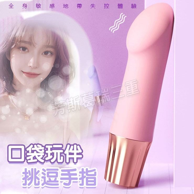 口袋玩伴(金手指) 無線 情趣 跳蛋 女性