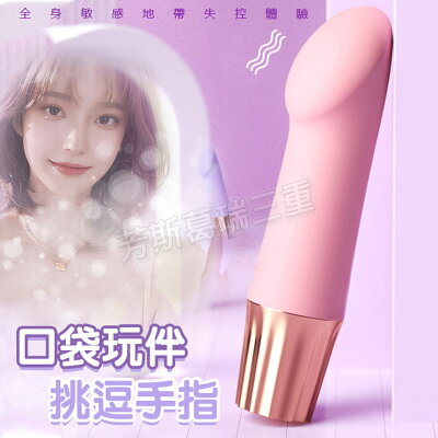 口袋玩伴(金手指) 無線 情趣 跳蛋 女性