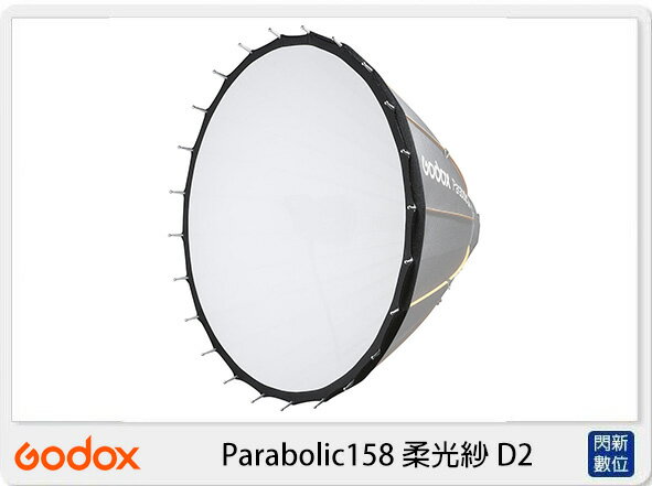 GODOX 神牛 P158-D2 Parabolic158 柔光紗 D2 中等柔光 (P158D2,公司貨)【APP下單4%點數回饋】
