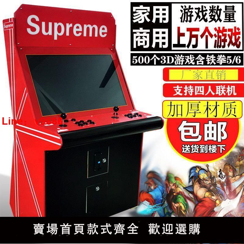 【台灣公司 超低價】大型游戲機月光寶盒拳王97商用一體臺式街機雙人搖桿格斗投幣家用