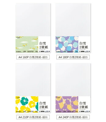 A4超白 白雪2號紙【九乘九購物網】