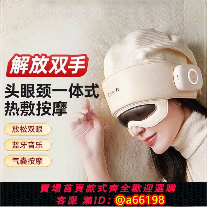 【臺灣公司 可開發票】德國藍寶無線頭部按摩器太陽穴眼部熱敷按摩儀頭療睡眠帽禮物