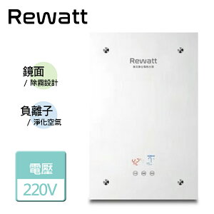 【REWATT 綠瓦】鏡面系列數位恆溫電熱水器(QR-200F)-北北基含基本安裝