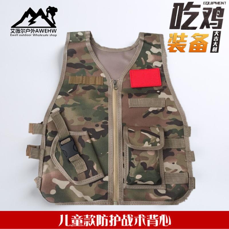 戶外吃雞三級甲兒童戰術CP迷彩背心cs戰鬥馬甲軍迷防彈衣野戰裝備