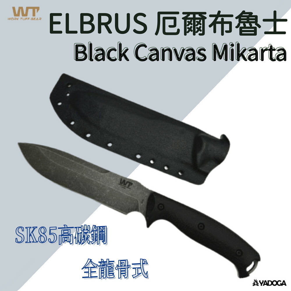 【野道家】WTG ELBRUS 厄爾布魯士 Black Canvas Mikarta手柄 SK85高碳鋼