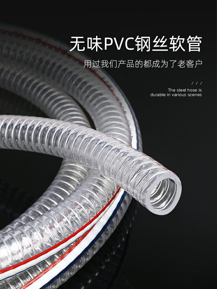 塑料Pvc鋼絲軟管加厚真空管透明水管油管耐高溫4/6分1.5/2寸30mm
