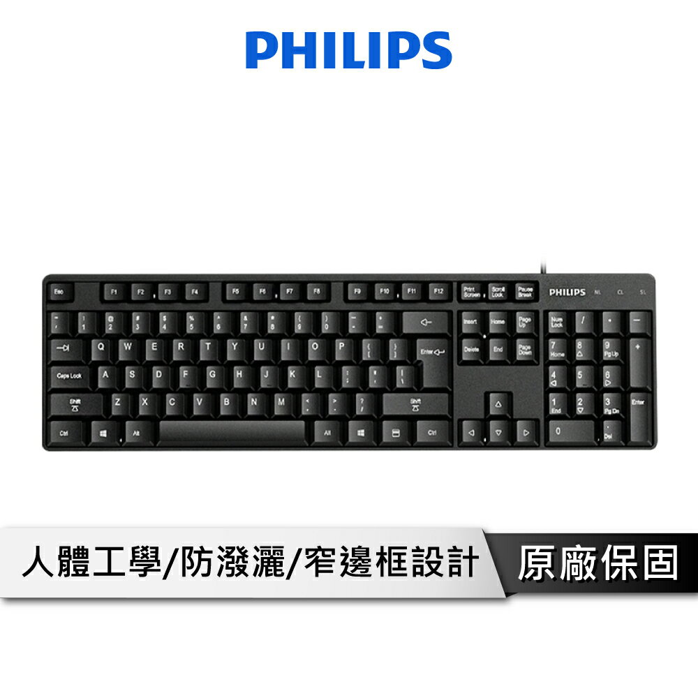 【享4%點數回饋】PHILIPS 飛利浦 窄邊框有線鍵盤 防潑水 人體工學 有線鍵盤 鍵盤 辦公室鍵盤 電腦鍵盤 SPK6254
