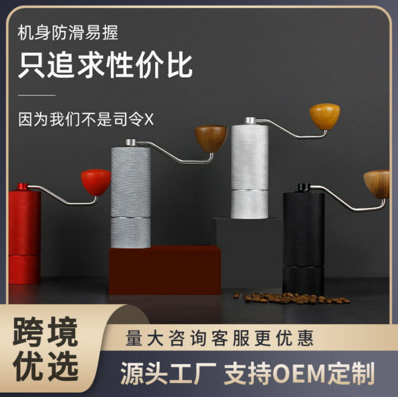 手搖磨豆機 咖啡豆研磨機可攜式咖啡機家用CNC不鏽鋼磨芯手動磨粉機