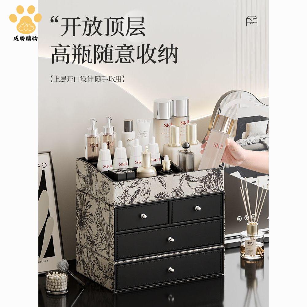 限時減免！收納盒 收納櫃 檔案盒 抽屜盒 AKBK化妝品收納盒家用大容量桌面防塵梳妝臺護膚品置物架輕奢高檔 特價出 現貨 開發票【hua3/20】