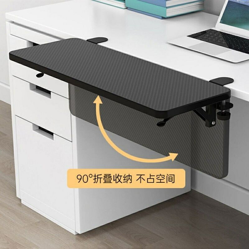 鍵盤託架 免打孔延長桌闆 書桌延伸闆可折疊 桌邊拓展闆電腦桌麵延長闆桌邊擴充套件延伸加長手託支架加寬折疊書桌子接闆