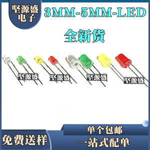 5MM七彩快閃 透明自閃爍紅藍綠 LED F5七彩快慢交替 （100個）