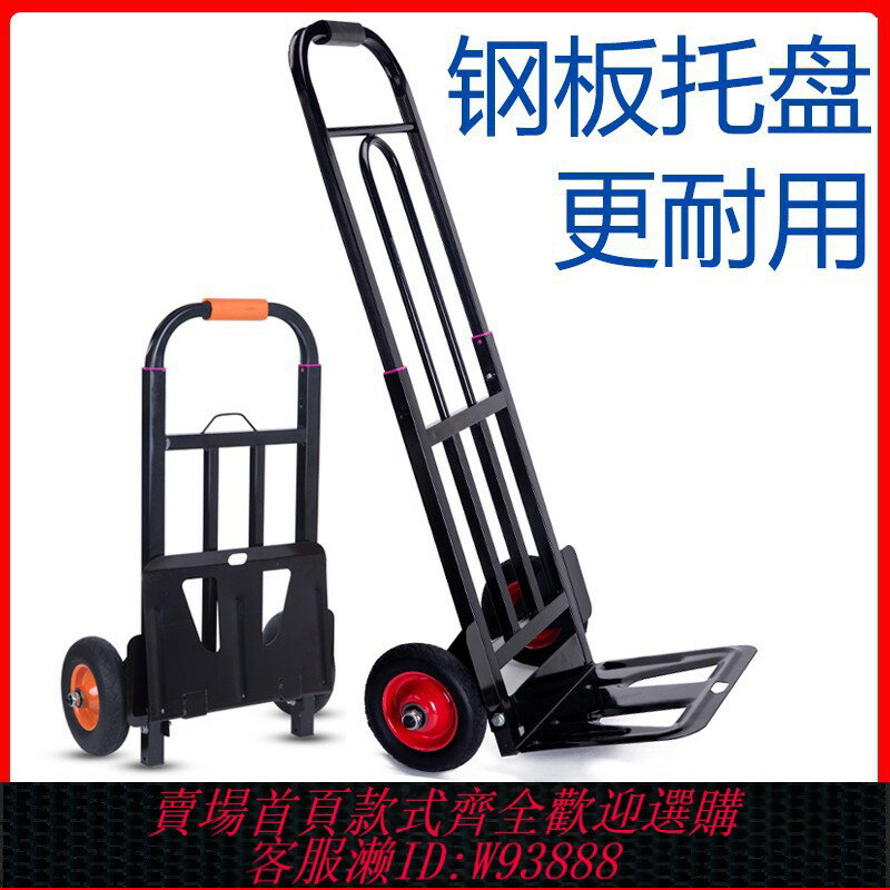 {臺灣公司貨 可打統編}手拉車搬運手推車折疊便攜拉貨車拖車小拉車載重王家用購物拉桿車