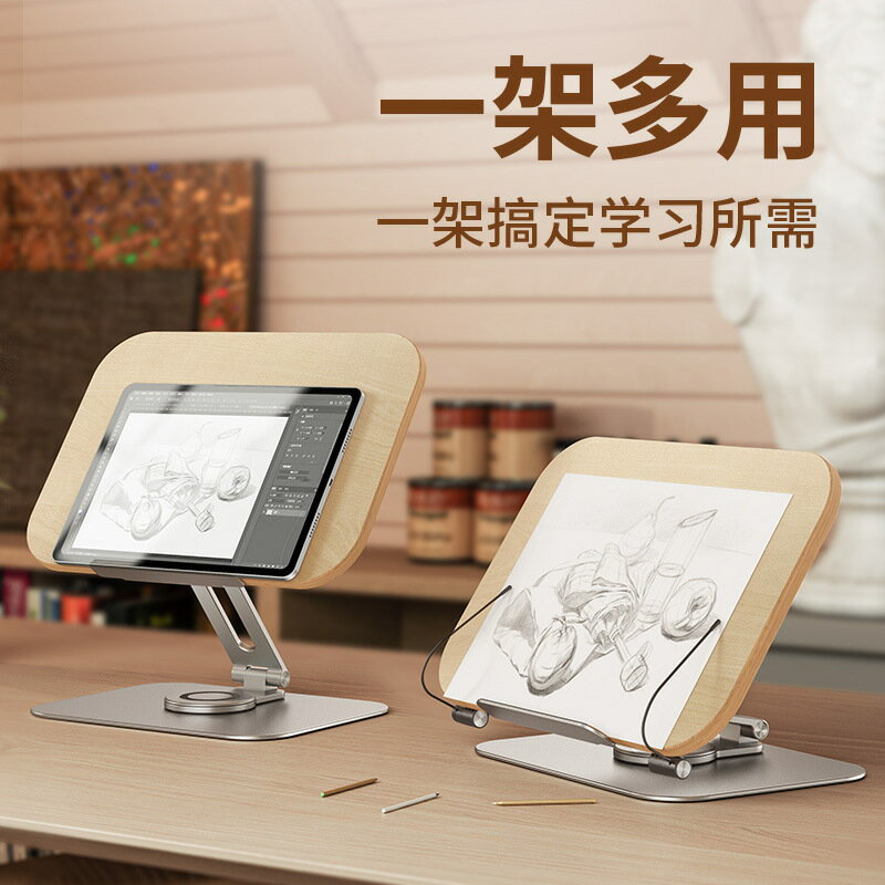 快速出貨 閱讀架鋁合金多功能閱讀架可升降桌面閱讀看書架平板電腦支架批發