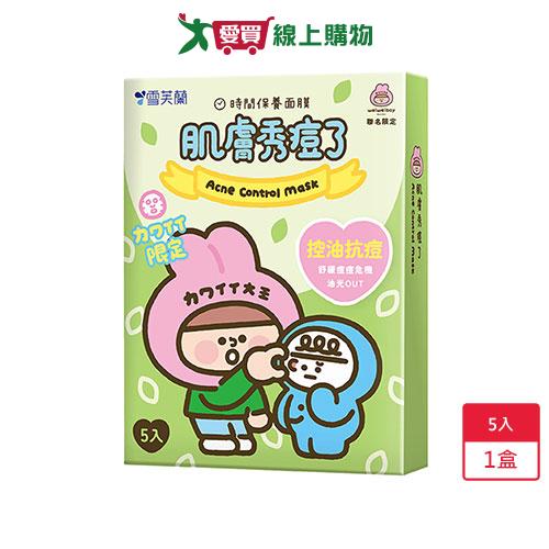 雪芙蘭時間保養面膜-肌膚秀痘了25ml x 5入(盒)【愛買】