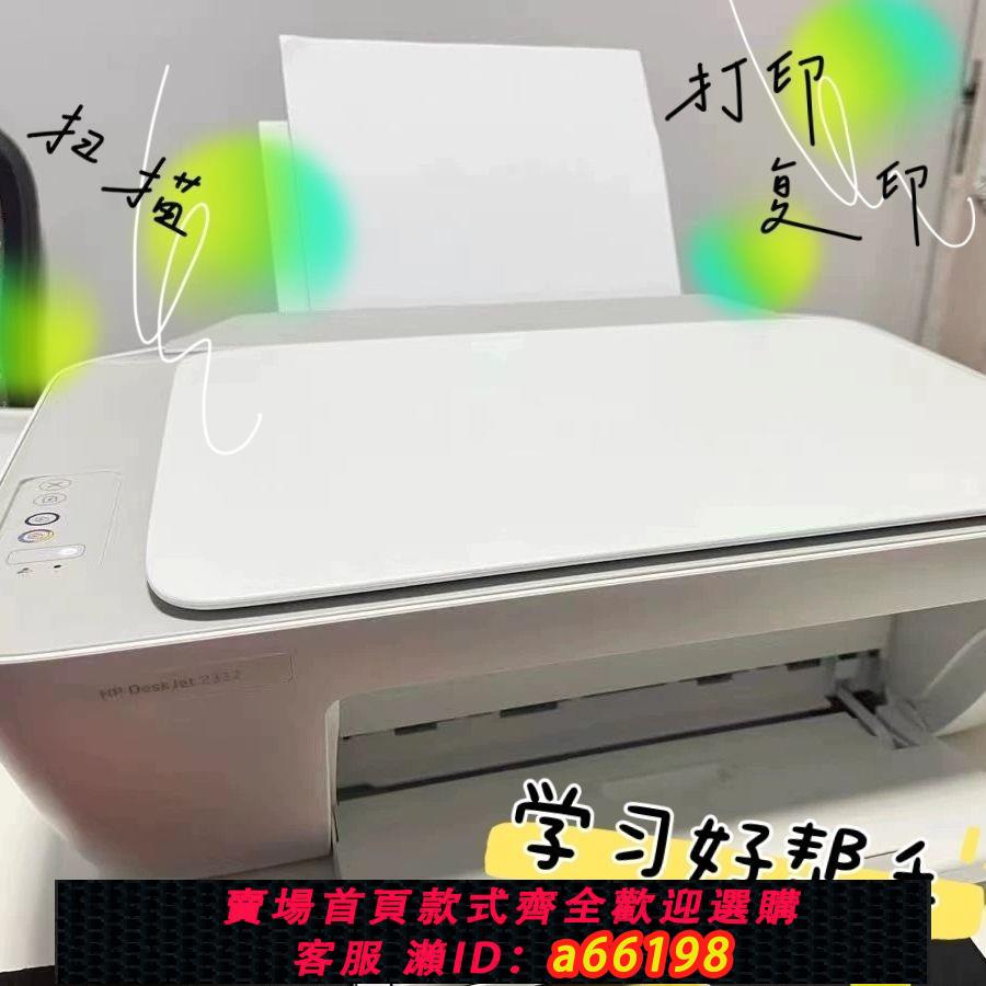 【臺灣公司 可開發票】惠普列印機家用復印掃描一體機辦公學生手機噴墨照片彩色無線彩色