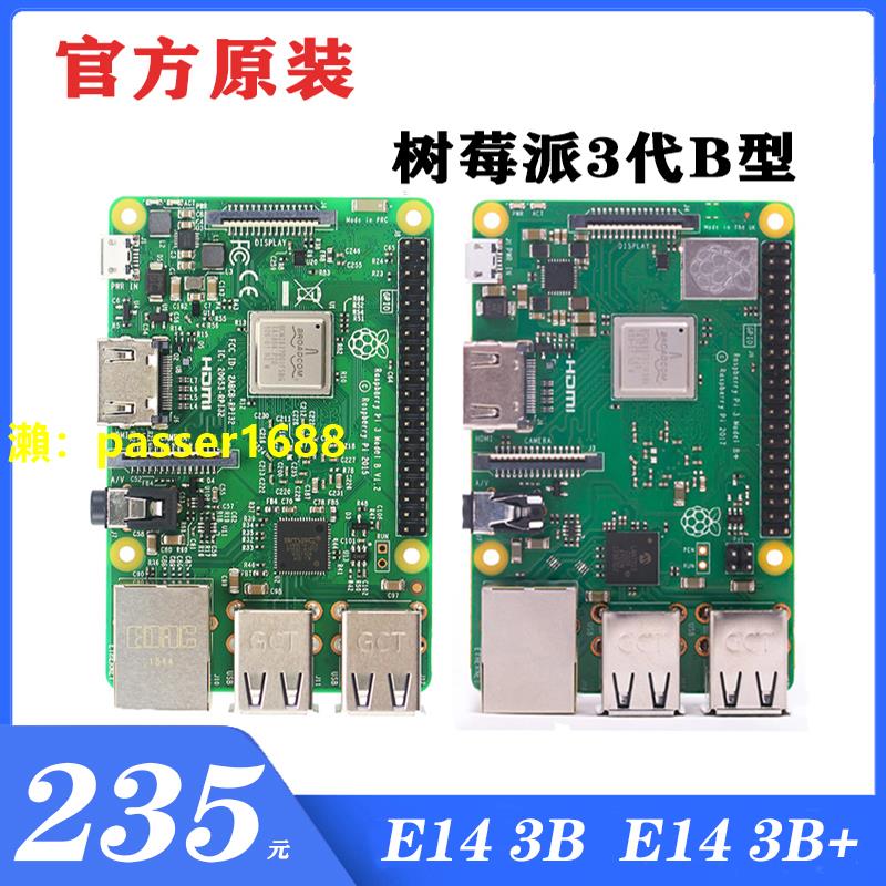 樹莓派3代B Raspberry pi 3B RS 歐時樹梅派小電腦python編程現貨