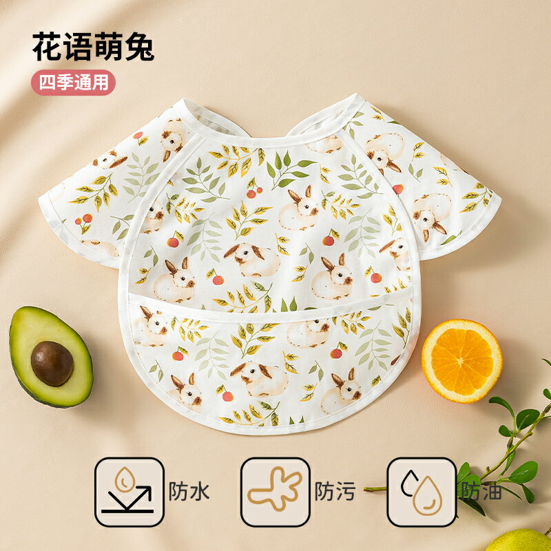 兒童圍兜 兒童飯兜 嬰兒童吃飯圍兜防水防臟神器寶寶輔食飯兜男女孩喂飯兜兜罩衣圍嘴【CM25068】
