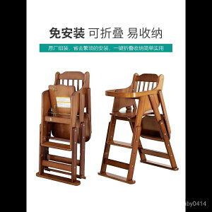 【爆款🔥熱賣】寶寶餐椅兒童餐桌椅子便攜多功能可折疊座椅實木喫飯餐椅嬰兒傢用臺灣發貨 ZSHL