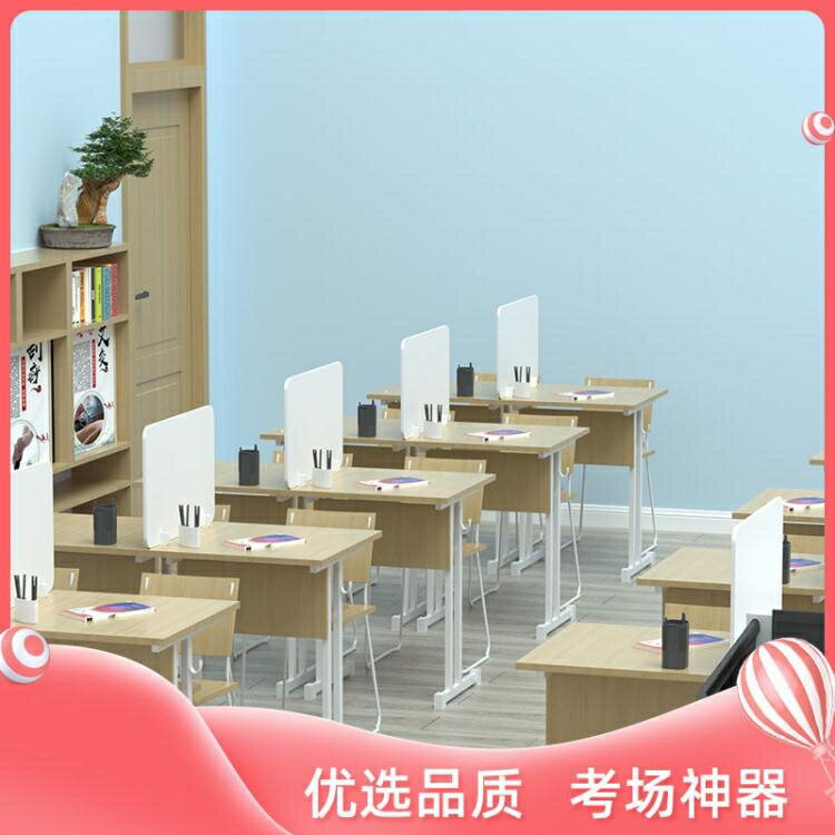 隔離板 課桌辦公桌隔離板學生考試擋板食堂就餐開會防飛沫隔斷移動擱板 年末特惠~
