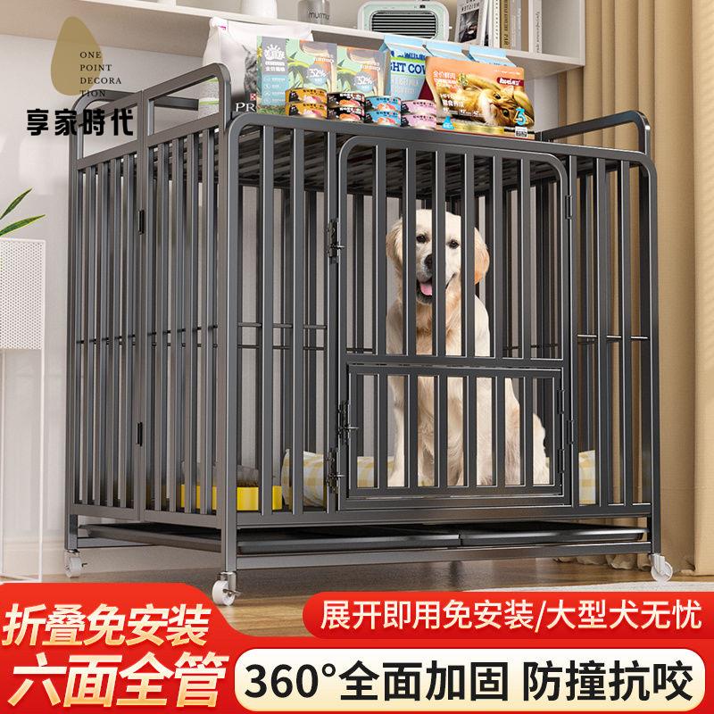 現貨特賣！狗籠 狗窩 養殖籠 寵物籠 狗屋 全管狗籠子折疊大型犬中型犬帶廁所分離室內金毛拉布拉多大號狗籠 特價出 免運 開發票【hua3/12】