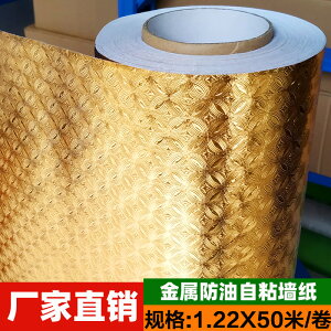 3D立體金色墻紙壁紙自粘KV金銅錢鐳射膜金箔紙防油PVC包裝材料