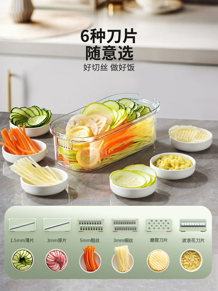 切菜器 切絲器 切菜神器摩登主婦擦絲器家用土豆絲刨絲器多功能切片黃瓜蘿卜切絲切菜神器