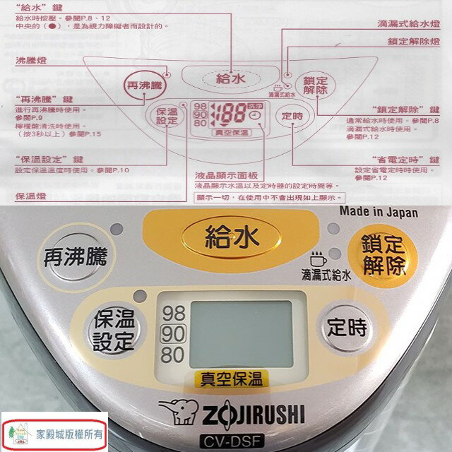 象印 CV-DSF40 真空省電微電腦 4L 熱水瓶 2
