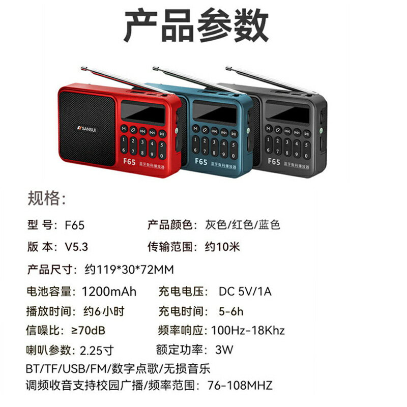 山水F65評書機老人收音機插卡u盤播放器便攜式故事機戲曲MP3音箱