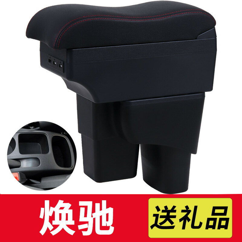 新煥馳扶手箱起亞煥馳專用汽車中央手扶箱改裝配件儲物盒車內裝飾