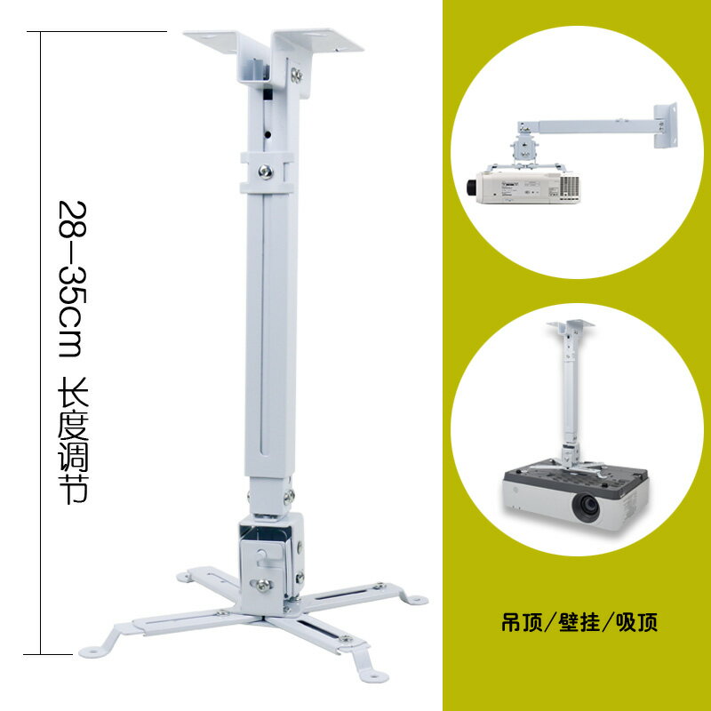 投影儀吊架 投影儀支架 投影機 投影機吊架投影儀鋁合金支架加厚通用方管吊頂可伸縮壁掛投影吊箱『XY37108』