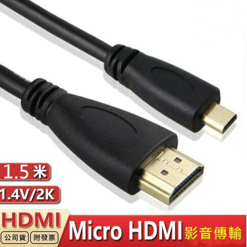 Microhdmi線材 1.5公尺 ASUS T100 Micro HDMI轉VGA x205 HDMI VGA線 0