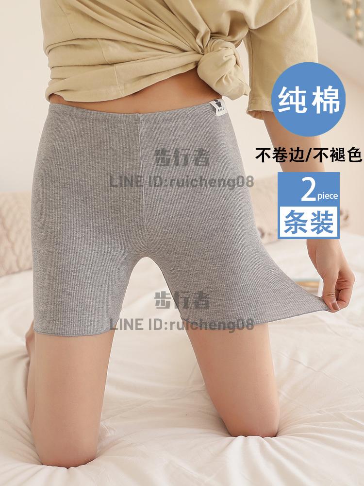 2件裝 安全褲防走光女夏季純棉薄款灰色短褲不卷邊可外穿大碼無痕打底褲【步行者戶外生活館】