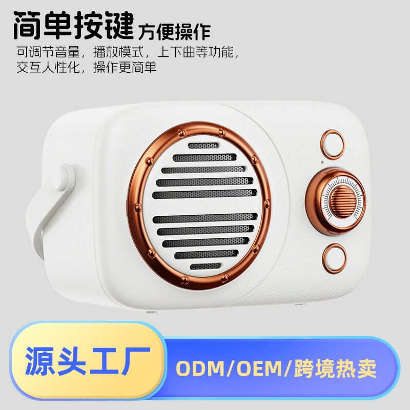 藍芽音箱 迷你音響 行動隨身聽 戶外露營 復古造型 高音量輸出 插卡播放