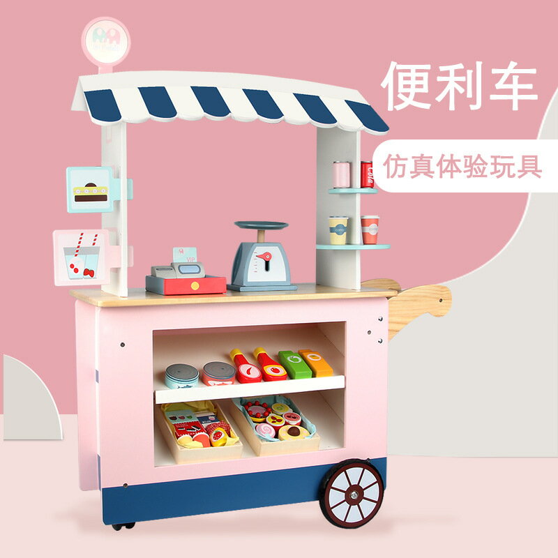 兒童益智模擬超市收銀臺售貨攤便利店推車過家家木製食物認知玩具