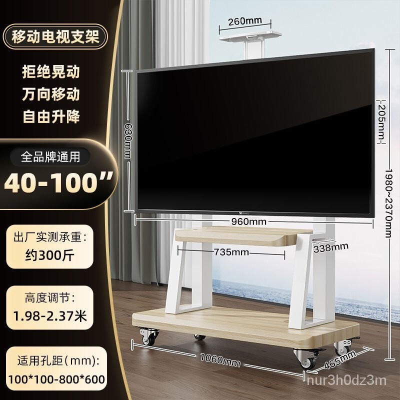 免運 開立發票 公司貨 【破損補發】|可移動電視機支架落地式一體機推車掛架通用海信小米65/75英寸 特惠/快速出貨