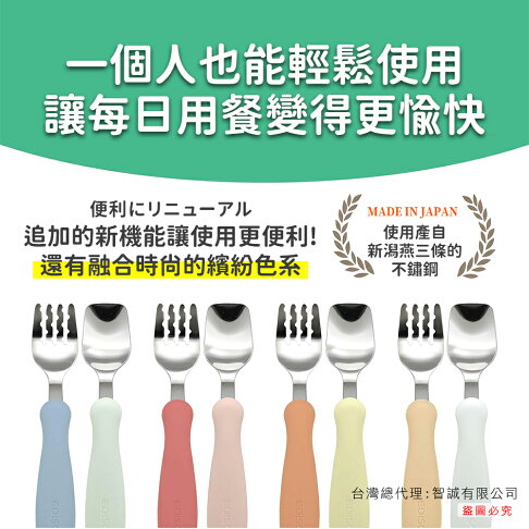 日本原裝 EDISON mama 嬰幼兒學習餐具組 (叉子+湯匙/附收納盒) 1.5歲以上 2